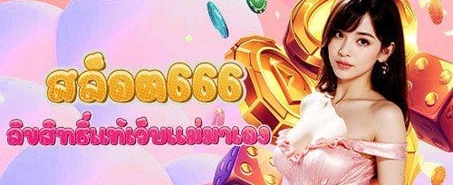 th39 VIP ยกระดับความรวย promotion image