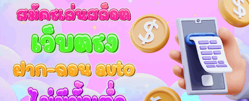 มหกรรม th39 สล็อต แตกง่าย promotion image