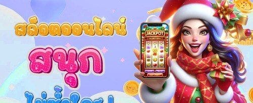 ฟรีสปิน 200 ครั้ง เกมฮิต promotion banner