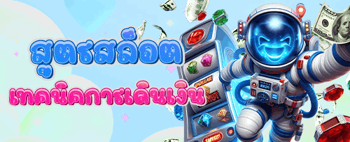 แนะนำเพื่อน รับโบนัสฟรี promotion banner